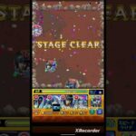 今日のワンショットpart207#モンスターストライク#モンスト#激究極#祝面