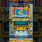 結果は…!? #モンスト #スケルトンガチャ #shorts