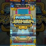 【モンスト】キャラ丸見え！スケルトンガチャ引いてみた　１日目【キャラ丸見え！スケルトンガチャ】#モンスト #ガチャ #shorts