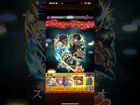 モンスト　超究極　シュリン＆ガーラ　を空条承太郎SCでワンパン‼️ #モンスト　#超究極　#シュリン＆ガーラ　#空条承太郎　#承太郎