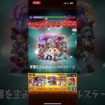 #モンスト このクエストの最強キャラ、見つかりました  #shorts