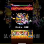 シュリン&ガーラ　サトリ #モンスト #モンスターストライク #ワンパン