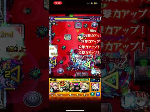 モンストの日にやろ　超究極　シュリン&ガーラ #モンスト #モンスターストライク
