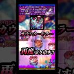 カウンターキラー持ちで４ギミック対応するとは…強えぇ!! #モンスト #シュリン＆ガーラ #shorts