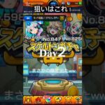 【スケルトンガチャ】まさかの限定3枚引き？ww#モンスト #ガチャ #shorts #バズれ