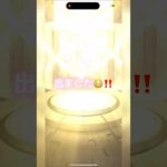 出ました😳‼️ モンスト 祝宴㊗️‼️ブライダルガチャ‼️