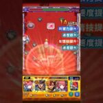 怪物彈珠 #モンスト shrin&gara jojo四連發ss