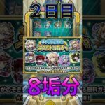 【スケルトンガチャ】8垢で引いてみた結果！DAY2#モンスト #モンスターストライク #shorts