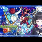 【参加型】超究極シュリン＆ガーラVSたまき＆みあ【モンスト】【初見さん歓迎！】