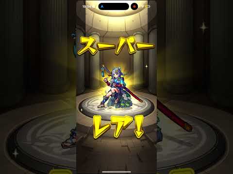 「モンスト」スケルトンガチャPart2 卵が運ばれてるの面白い#モンスト #モンスターストライク