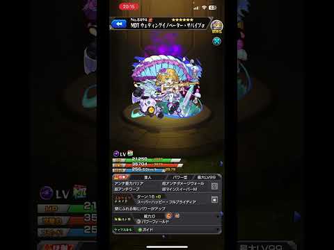 淫夢は神#モンスト #モンスターストライク