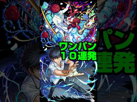 【モンスト】超究極シュリン&ガーラ ワンパン１０連発！！【BGM無し版】#モンスト#shorts