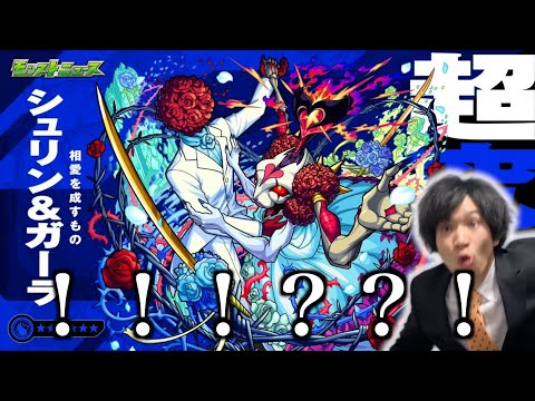 超究極シュリン&ガーラについて語る。
