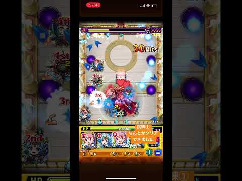 モンスト　1人で試練一つ目クリア👀　気合いで全部いく。　＃モンスト