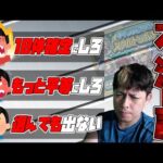 ※神イベ※それでも挙がる不満の声…スケルトンガチャDay4【モンスト】【モンスターストライク】【怪物彈珠】【ぎこちゃん】