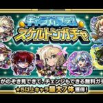 【モンスト】Day5福利抽~應該是最後一次開吧~得返3隻可以RAN｜怪物彈珠