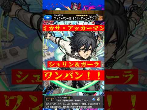 いってらっしゃい… #モンスト #モンスターストライク #ワンパン #超究極 #進撃の巨人