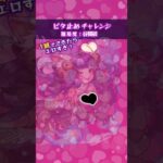 ピタ止め：妲己　#モンスト