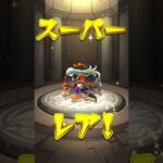 【モンスト】スケルトンガチャ  4日目　#モンスト #ガチャ #shorts