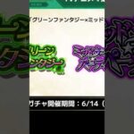 【#モンスト】薬屋のひとりごとコラボ発表に対する黎絶の反応#shorts #short #shortvideo #ゆっくり実況 #薬屋のひとりごと