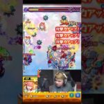 真面目にやらないモンスト #モンスト #shorts