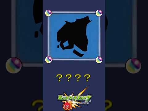 【モンスト】だ～れだ？【第141問】