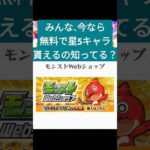 #モンスト #モンストガチャ #モンスターストライク みんなは欲しいの出るといいね。