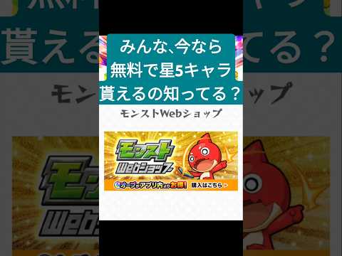 #モンスト #モンストガチャ #モンスターストライク みんなは欲しいの出るといいね。