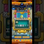 激アツガチャ😎#shorts#モンスト#スケルトンガチャ