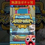 #shorts #モンスト #モンスターストライク #モンスト好きと繋がりたい #モンストガチャ