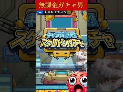 #shorts #モンスト #モンスターストライク #モンスト好きと繋がりたい #モンストガチャ