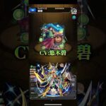 【モンスト】薬屋のひとりごと　声優&SSボイス集！#モンスト #薬屋のひとりごと #声優