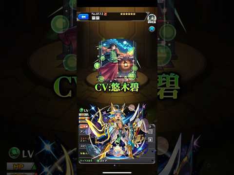 【モンスト】薬屋のひとりごと　声優&SSボイス集！#モンスト #薬屋のひとりごと #声優