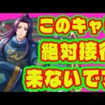 【薬屋のひとりごとコラボ】壬氏は接待来ないかも……/薬屋コラボガチャ事前評価/スケルトンガチャどうだった？/属性ガチャコラボ【モンストニュース】