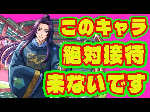 【薬屋のひとりごとコラボ】壬氏は接待来ないかも……/薬屋コラボガチャ事前評価/スケルトンガチャどうだった？/属性ガチャコラボ【モンストニュース】
