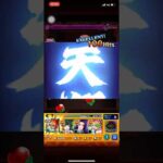 激レア（？）演出玉葉妃に天翔龍閃する剣心#るろうに剣心 #モンスト #飛天御剣流チャレンジ