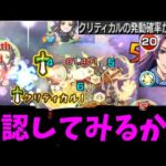 【壬氏】悪い、少し驚かせる！モンスト】