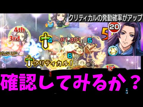 【壬氏】悪い、少し驚かせる！モンスト】