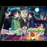 【モンストLIVE】「これ、確定演出です」『薬屋のひとりごと』コラボ第1弾開催!! オーブ500個で絶対にコンプリートしたいガチャ配信!!!【闇鍋パーティーしようぜ!!】