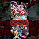 【モンスト】声優の悠木碧適正がまた増えました… #モンスト #ssボイス #声優 #悠木碧 #コラボ #おすすめ #薬屋のひとりごと