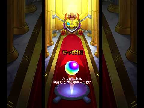 【モンスト・ガチャ】確定!!　薬屋のひとりごとコラボガチャ【monsterstrik】#モンスト#コラボ#薬屋のひとりごと