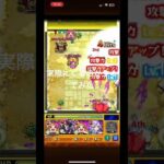 実際にくるのかやってみたpart3#モンスト #高校生 #ゲーム #game #games #shorts #音源使ってね