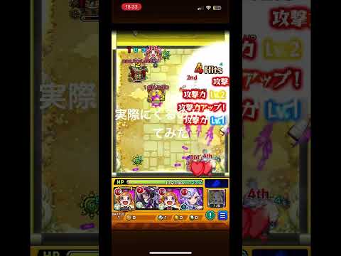 実際にくるのかやってみたpart3#モンスト #高校生 #ゲーム #game #games #shorts #音源使ってね