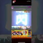 薬屋のひとりごとコラボ【狐の里】子翠（シスイ）　vs飛天御剣流　天翔龍閃　剣心でワンパン #モンスト #薬屋のひとりごと#飛天御剣流チャレンジ