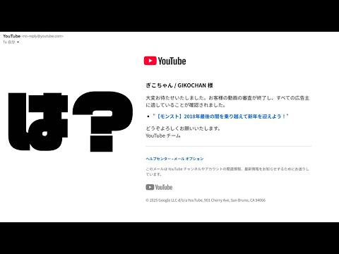 は？広告BANされてたんですけど【モンスト】【モンスターストライク】【怪物彈珠】【ぎこちゃん】
