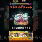 【モンスト】猫猫のSSを天魔7(試練7)で使ってみた！
