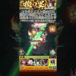 薬屋のひとりごとコラボ特殊演出その2 #モンスト