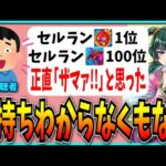 モンストがセルラン1位を取った中、パズドラが100位以下になってしまい愉悦に浸る引退者。【薬屋のひとりごと・ブライダルイベント】