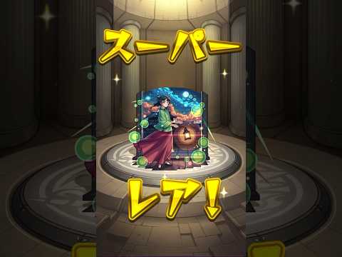 【モンスト】薬屋のひとりごと猫猫GET