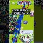 【モンスト】ランク上げで木ノマを周回する人必見！【ずんだもん】#shorts #モンスト#ノマダン#ノマクエ #経験値稼ぎ #ルビー#ワンパン